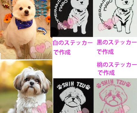 わんこのお写真からカッティングステッカー作成します 愛犬写真からあなただけのカッティングステッカーをお作りします イメージ2