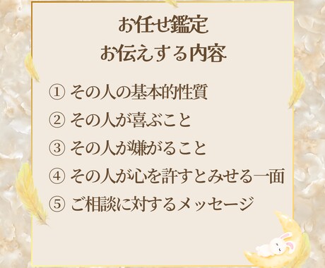 人間関係が楽に★恋愛・家族・自分のことがわかります 気になるあの人や自分のことがわかる、取扱説明書形式の鑑定です イメージ2