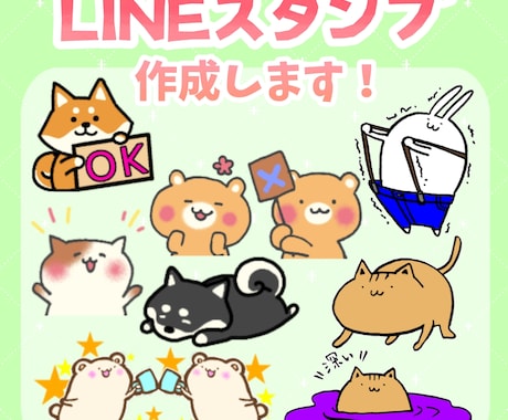 その他 | LINEスタンプ・配信用スタンプ作成 | ココナラ