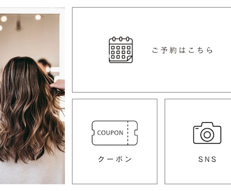 LINEリッチメニュー作ります 集客に不可欠！ビジネスアカウントLINEリッチメニュー イメージ1