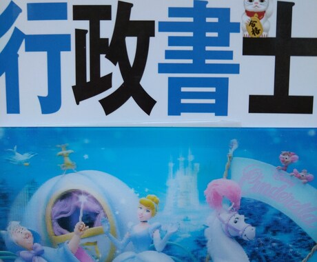 行政書士受験生の部屋ฅ^•ﻌ•^ฅOPENします 分からない問題等、どんな内容でも良いのでお話しませんか！！ イメージ1