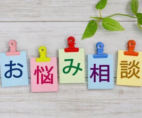 精神疾患でお困りの方お悩み聞きます 精神疾患で悩んでる方を助けたい イメージ2