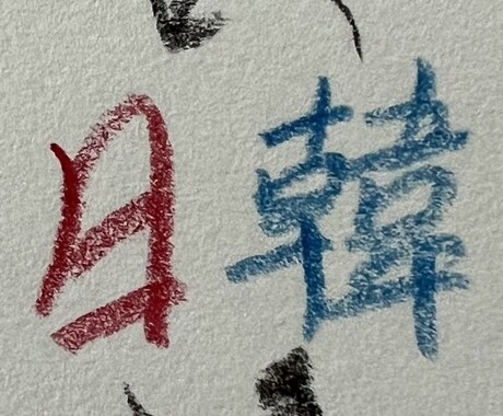 安価で素早く丁寧に仕上げます 韓国語の翻訳、または簡単な試験やレポート等の添削を行います イメージ1