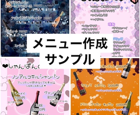 コンカフェ、ガルバメニュー、フライヤー作成します コンカフェ、ガルバ用メニュー、フライヤー、チラシ作成します イメージ2