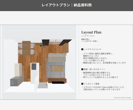 理想の家具配置を整え、使いやすい動線に改善します ― 今ある家具のまま、使いやすいお部屋に ― イメージ2