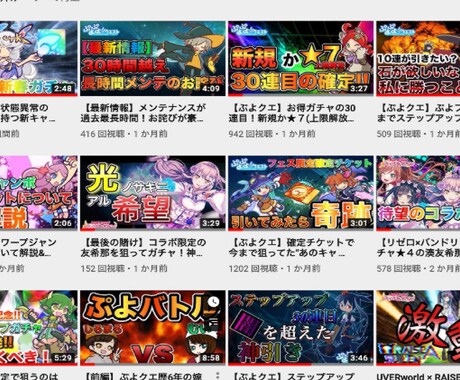 YouTubeでサムネを上手く作れるようになります 手軽にスマホで綺麗なサムネを作るコツを教えます！ イメージ1