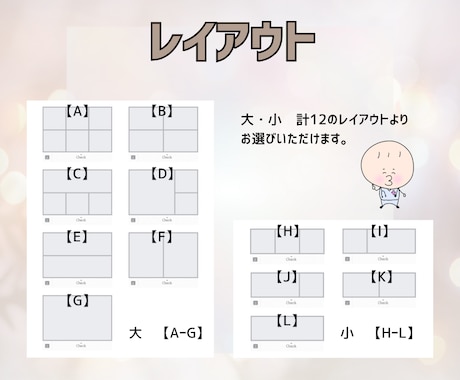 ゆるキャラ×LINEリッチメニュー作成します やさしく伝わる導線を丁寧に設計 イメージ2