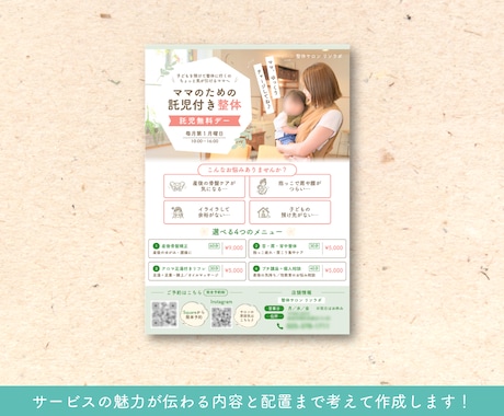 集客につながる♡教室・イベント向けのチラシ作ります Canva納品◎ご自身で簡単に再編集OK！pptデータも可◯ イメージ2