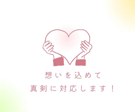 自分を大切にしたい人へ　キャリア相談を受けます 自分らしさや自分の幸せについて一緒に考えませんか イメージ2