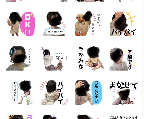 お子様、ペットのLINEスタンプ作ります 家族へのプレゼント、普段使いにおすすめ！ イメージ2