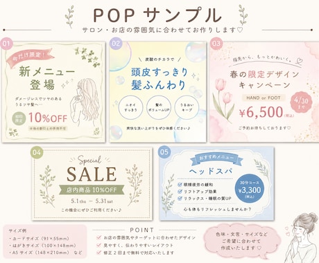 かわいいPOP・チラシを作ります 淡色・かわいいデザインが得意です！ イメージ1