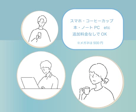 シンプルな線画イラストのアイコン作成します シンプルなイラスト（カラーもOK)お仕事・趣味にも使えます。 イメージ2