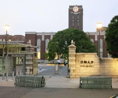 大学院修士博士課程を目指す方のサポートを行います "東大、京大、阪大への大学院進学徹底サポート" イメージ2