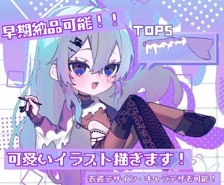 高クオリティな透明感のある可愛いイラストを描きます 【早期納品⭕️】透明感のある可愛いミニキャラを描きます！ イメージ1