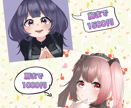 アイコンやイメージでの可愛いイラストを描きます いつでも対応可能ですのでご連絡お待ちしております。 イメージ2