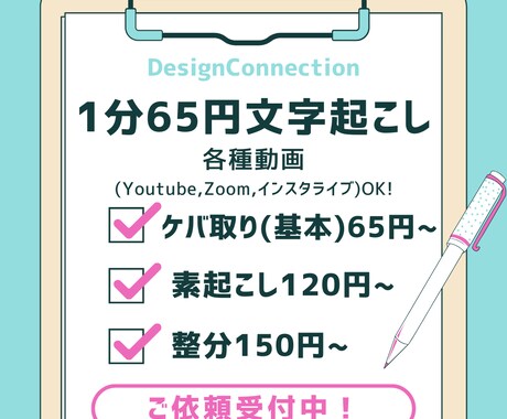 1分65円で各種動画の文字起こしをします お急ぎ納品で最短即日or翌日にお届けします！ イメージ1