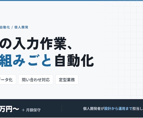 面倒な事務作業をAIで自動化する仕組みを作ります イメージ1