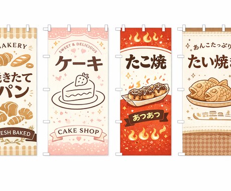 のぼりデザイン作成します お店の顔！看板となるのぼりデザイン作成します イメージ1