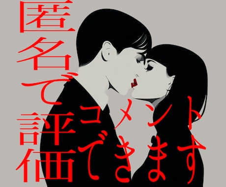 訳あり・複雑愛・不倫・浮気・お二人の今後をみます 住職（真言僧）がお二人の未来を照らします イメージ2