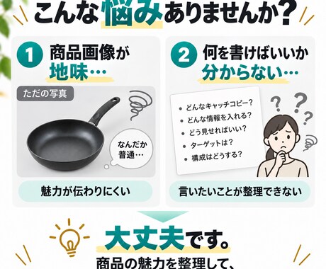 Amazon・楽天のEC商品画像を制作します 商品の魅力が伝わる訴求画像を丁寧に制作 イメージ2