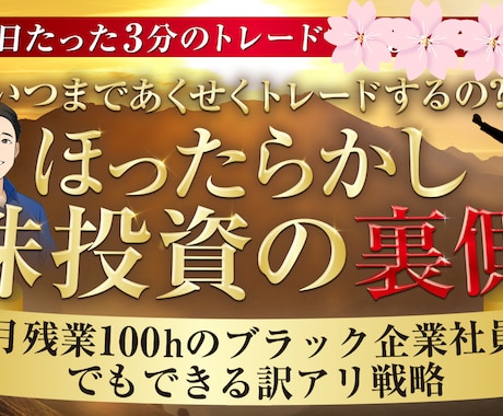 700ページ超♪テクニカル投資をシンプル解説します 1日3分のトレード♪15万字の大ボリューム イメージ1