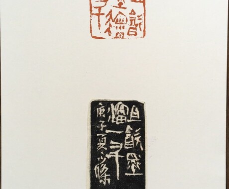 書道、水墨画で落款印(篆刻)彫らしていただきます 書画等で使用する落款印やその他遊印を彫らしていただきます。 イメージ2