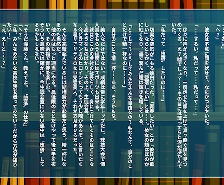 プロのシナリオライターがあなただけの物語執筆します 文字単価2円。1000文字より、小説の執筆承ります！！ イメージ2