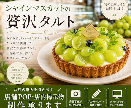 店舗POP・店内掲示物、制作　承ります 一瞬、立ち止まるようなPOPをお届けしたいと思います イメージ1