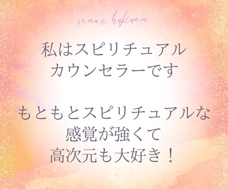 スピリチュアルの罠から抜ける方法！お伝えします 「だから今までは変わることができなかったんだ！」と納得！ イメージ2