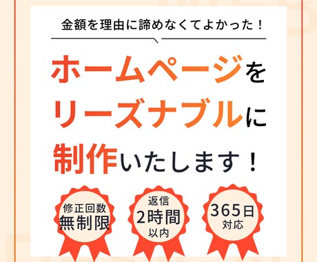 丸投げ歓迎｜まるっとホームページを制作します しっかりしたホームページを、リーズナブルに作りたいあなたへ イメージ2