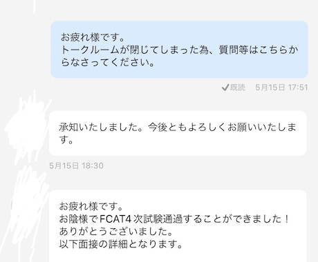 自社養成パイロット面接対策を支援します ５年分の過去質問集とオンライン面談を通して面接対策を行います イメージ2