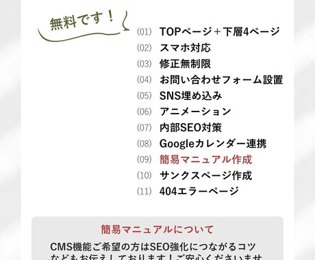 修正無制限STUDIOでホームページ作成します デザイン性×SEO対策/簡単編集/短期間で制作！ イメージ2