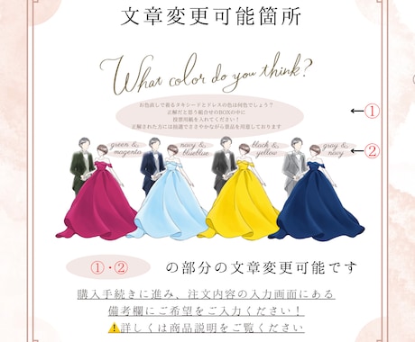ドレス色当てクイズ用紙を製作いたします ドレスの色や文字自由にお選び頂けます！オーダーも承っています イメージ2