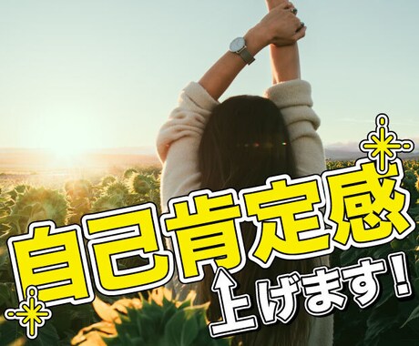 短時間でも愚痴でもOK！あなたの背中そっと押します 悩みを光に変えよう♪ あなたの大事な感情と経験を抱きしめます イメージ2