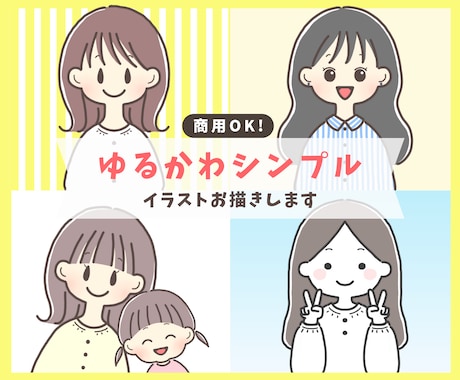 商用利用可！ゆるかわイラストお描きします イメージ1