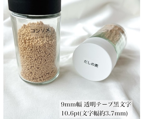 オリジナルシールをテプラでつくります おなまえはもちろん調味料やスイッチ、詰め替えのラベルにも♩ イメージ2