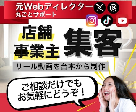 店舗／事業主向け｜来店に繋げるリール動画制作します 元Webディレクターが来店へ導く構成とリール編集を支援 イメージ1