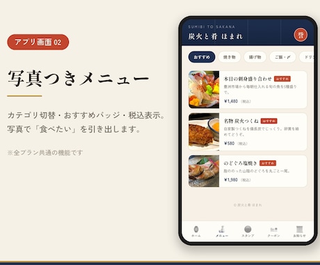 7月3日まで:貴店のアプリ、月額0円で始められます 紙のスタンプカード・チラシ・LINEなど、アプリ1本に イメージ2