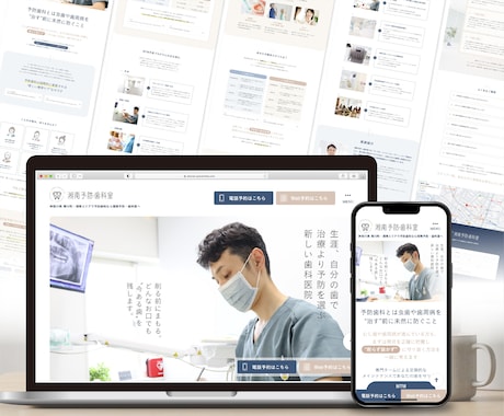 医療広告・薬機法対応｜HP制作モニター募集します 集患・広告審査に強い｜Studioエキスパート×医療ライター イメージ2