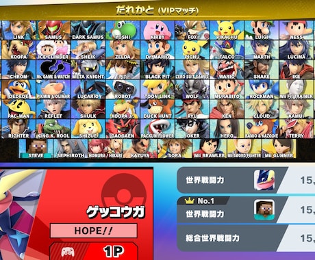 スマブラSP VIP 魔境までアドバイスいたします プレイ時間7000時間越がスマブラSPのアドバイスいたします イメージ1