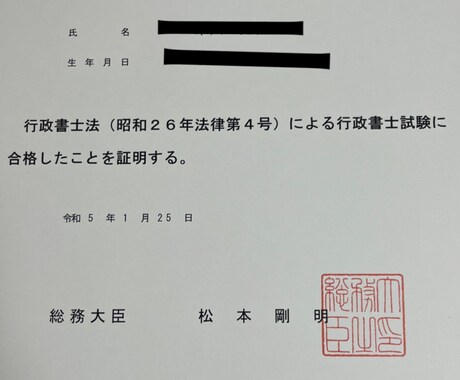 行政書士資格取得に向け指導します 法律初学者、不合格だった方、大歓迎です。 イメージ1