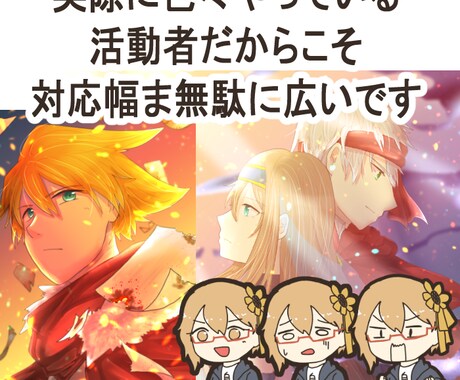 柔らかくて親しみやすいイラスト描きます 多方面活動者だからこその対応の幅広さ！商標利用もOK！ イメージ2