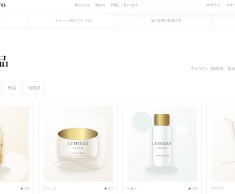 高級感のある化粧品ECサイトを作成します 高級感のあるECサイトで、あなたの商品価値を美しく伝えます。 イメージ2