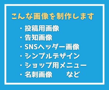 1月限定/SNS用画像1000円で制作します とりあえず投稿したい！画像を作る時間がない！方向け制作 イメージ2