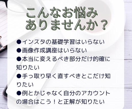 集客できるインスタ攻略BOOKをお作りします 〝あなただけの〟インスタアカウント最適化資料を作ります。 イメージ2
