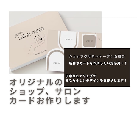 ネイリスト様、チップ作家様応援します フルオーダーショップカード、サロンカードお作りします！ イメージ1