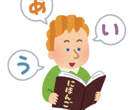 日本語を教えます 日本語が必要な方、勉強してる方のサポーターになります。 イメージ1