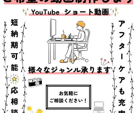 YouTube・ショート動画編集承ります 様々なジャンルに対応可能です！お気軽にご相談ください！ イメージ1