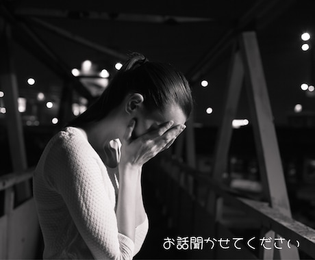 ギャンブル依存症、悩みお聞きします 治療は、愛！本当の勝負は、これから イメージ1