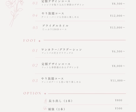 先着3名限定｜メニュー・チラシ制作します 集客につながる、サロン、エステ、カフェなど女性向けデザイン イメージ2